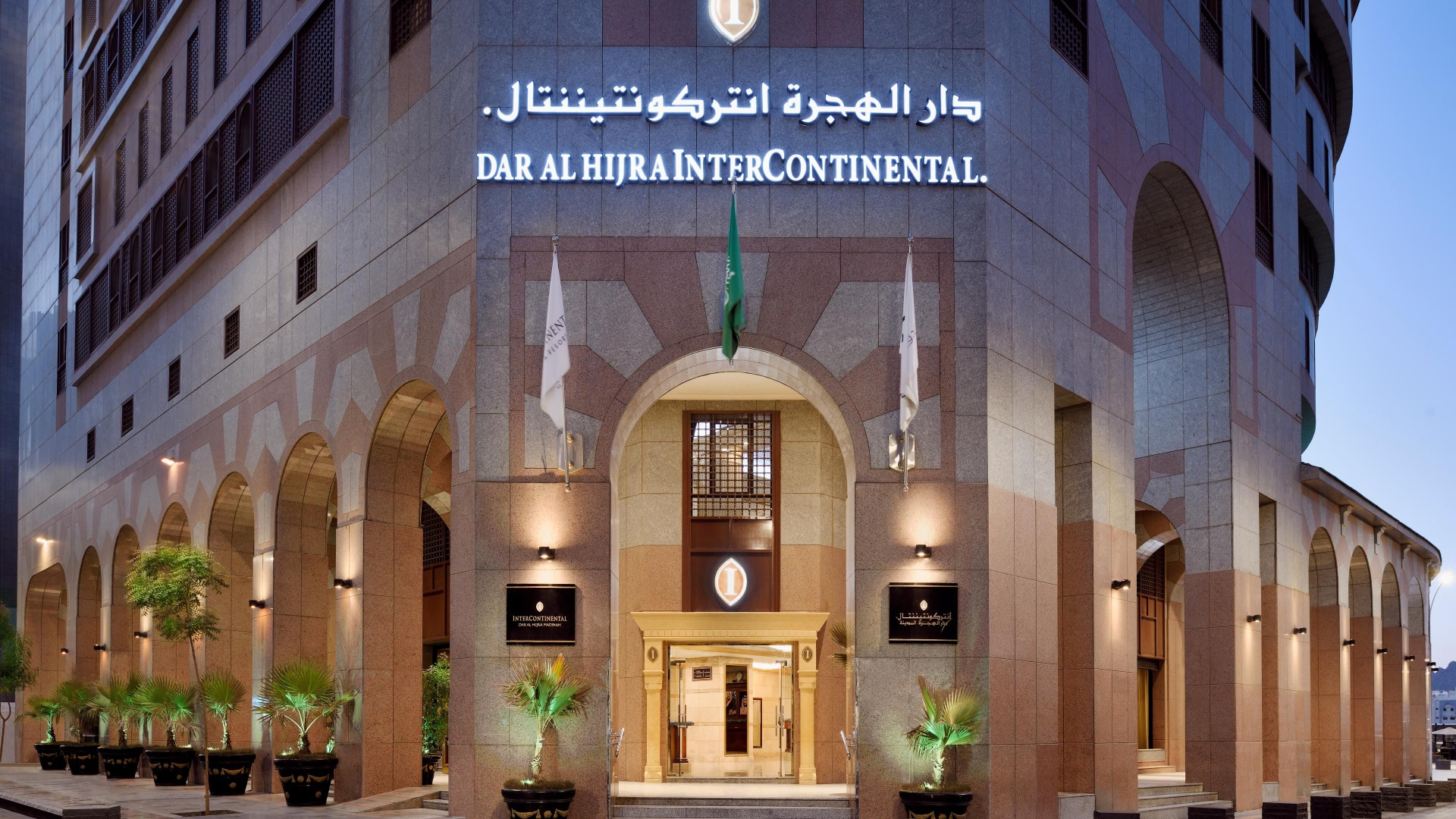 InterContinental Dar Al Hijra Madinah by IHG